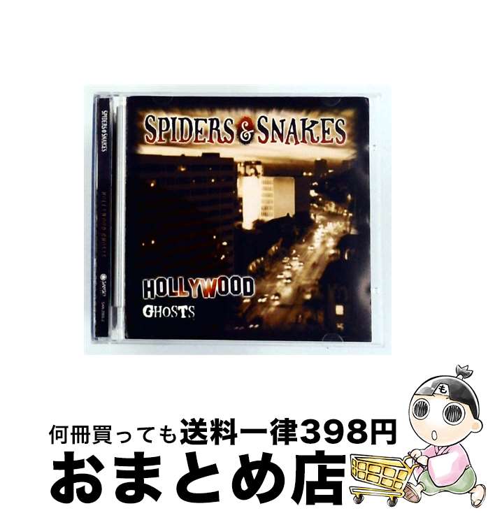 【中古】 ハリウッド・ゴースツ スパイダーズ＆スネイクス / スパイダーズ&スネイクス / ヅァインレコーズ [CD]【宅配便出荷】｜もったいない本舗　おまとめ店