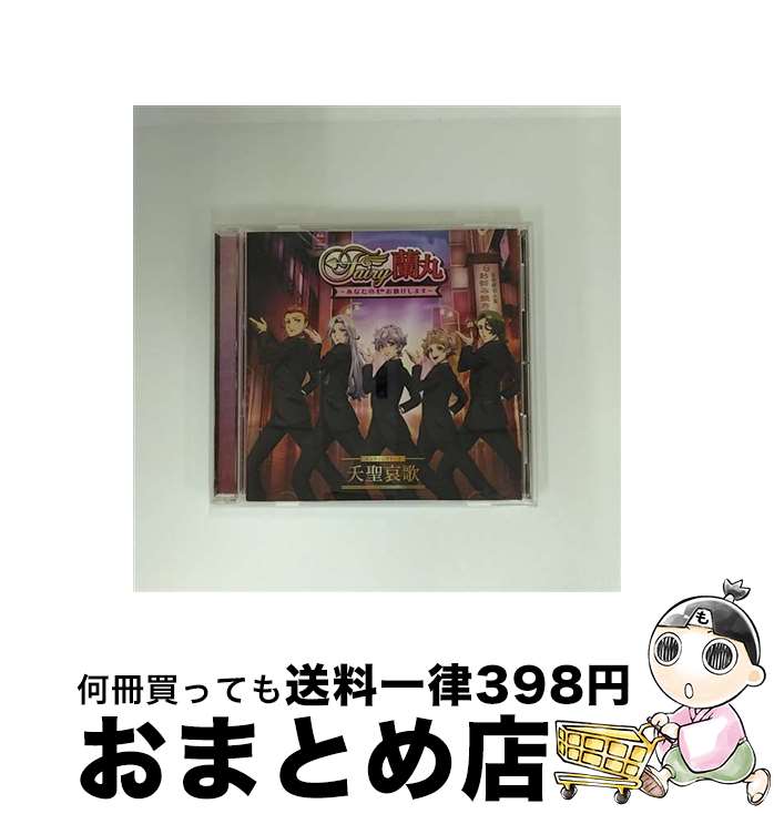 【中古】 夭聖哀歌 CD / 5 to HEAVEN / 5 to HEAVEN / ポニーキャニオン [CD]【宅配便出荷】｜もったいない本舗　おまとめ店