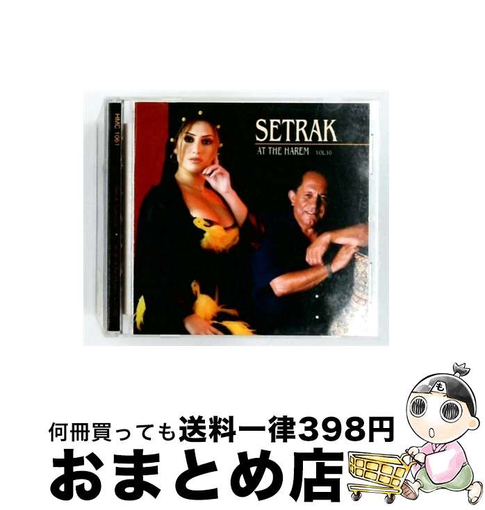 【中古】 Sertak at the Harem 10 SertakSarkissian / Sertak Sarkissian / Hollywood Music [CD]【宅配便出荷】｜もったいない本舗　おまとめ店 22,492円