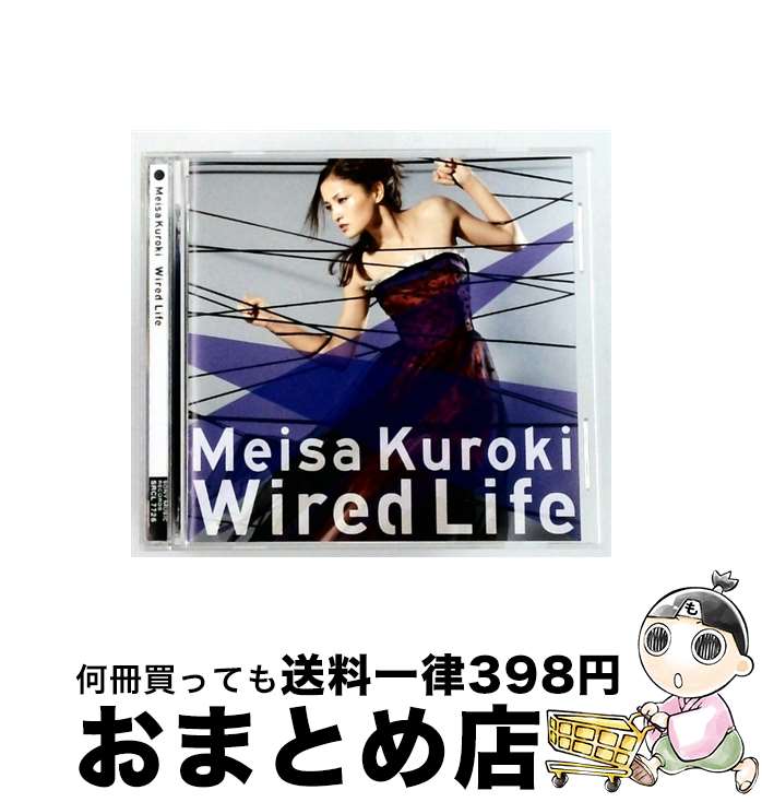 【中古】 Wired Life 黒木メイサ / 黒木メイサ / SMR [CD]【宅配便出荷】｜もったいない本舗　おまとめ店