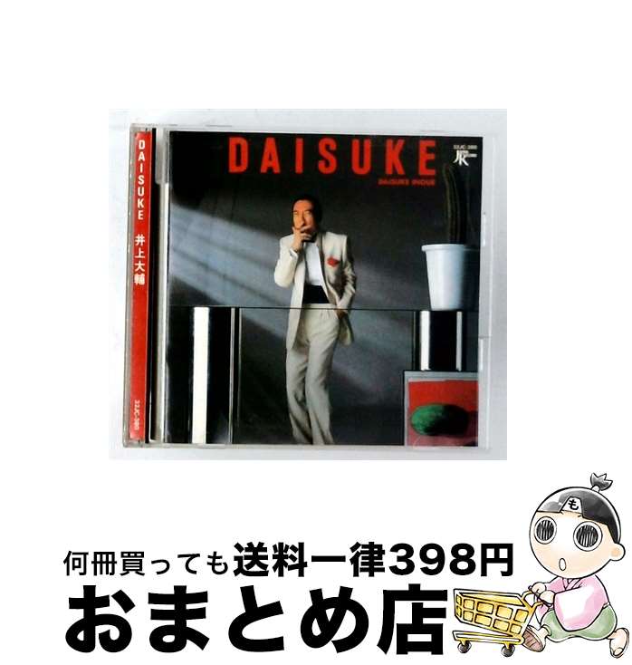 【中古】 DAISUKE / 井上大輔 / 井上大輔 / 徳間ジャパンコミュニケーションズ [CD]【宅配便出荷】｜もったいない本舗　おまとめ店