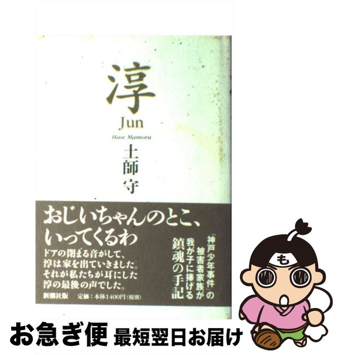 楽天市場】【中古】 超教師Marie NX / 雨宮 淳 / 日本文芸社