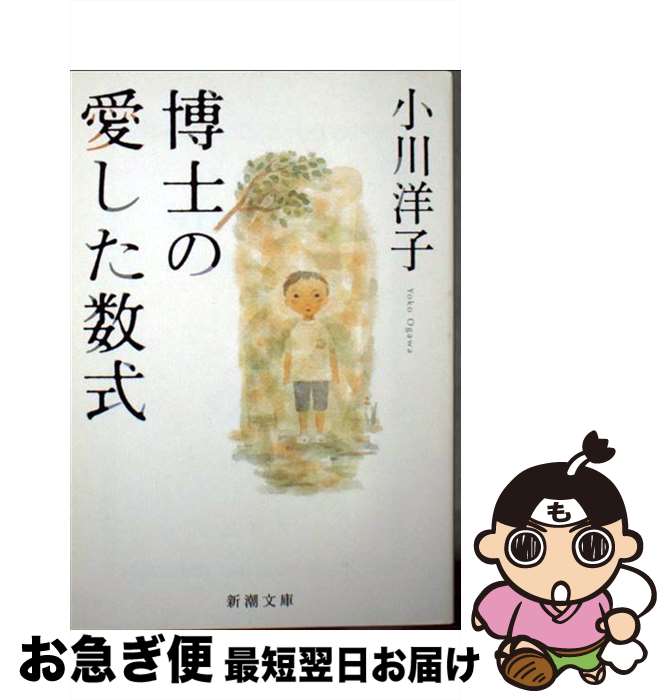 【中古】 経営管理の論理 新版/晃洋書房/宮坂純一 楽天市場】【中古】 経営管理の論理 新版 / 宮坂 純一 / 晃洋
