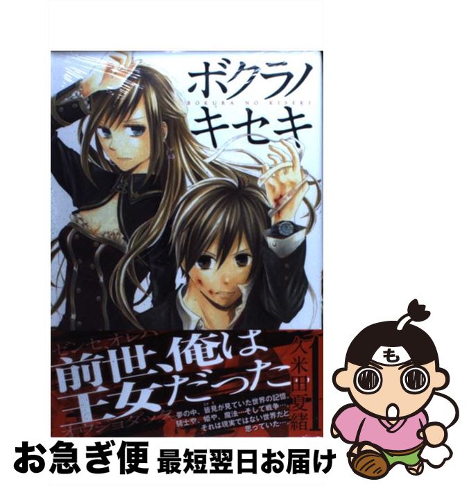楽天市場 中古 しっぷうどとう １ 盛田 賢司 小学館 コミック ネコポス発送 もったいない本舗 お急ぎ便店