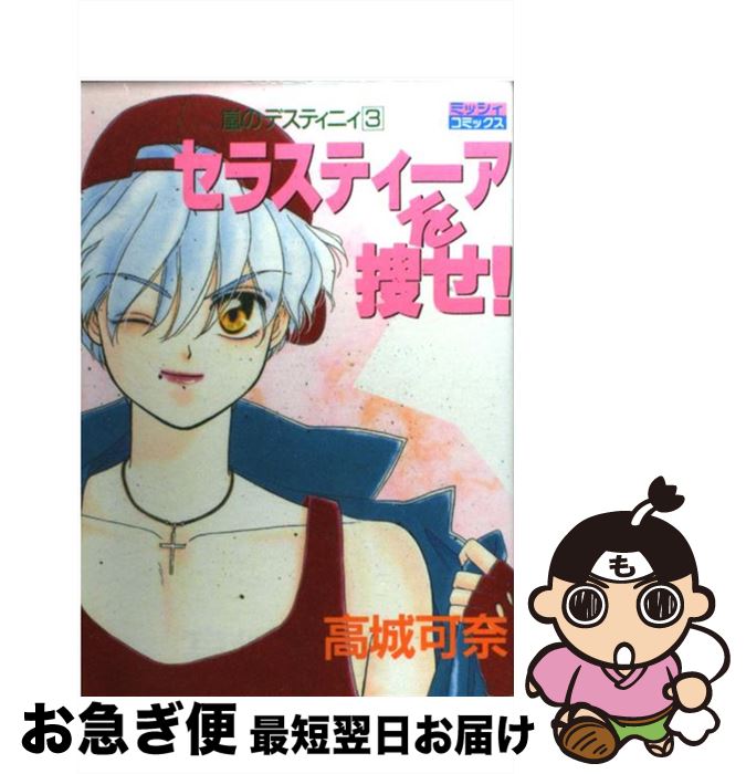 楽天市場】【中古】 電撃攻略王 デスピリア 公式攻略ガイド / 電撃