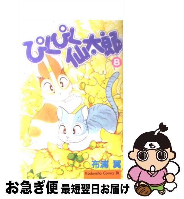 楽天市場】【漫画】【中古】ぴくぴく仙太郎 ＜1〜37巻完結