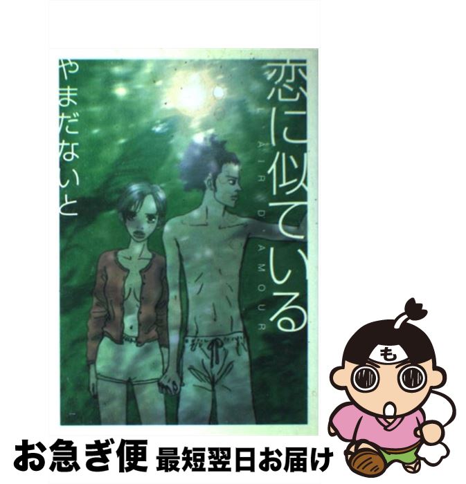 楽天市場】【中古】 恋身女子高生パティ 1 / 河崎 実, 乾 はるか