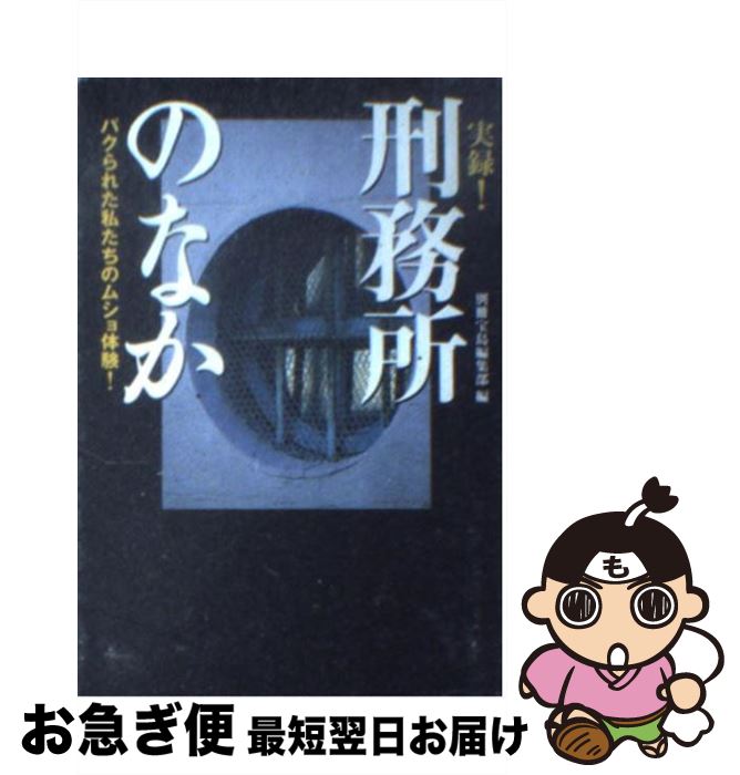 楽天市場】【中古】 株主総会・取締役・取締役会 その法律問題の