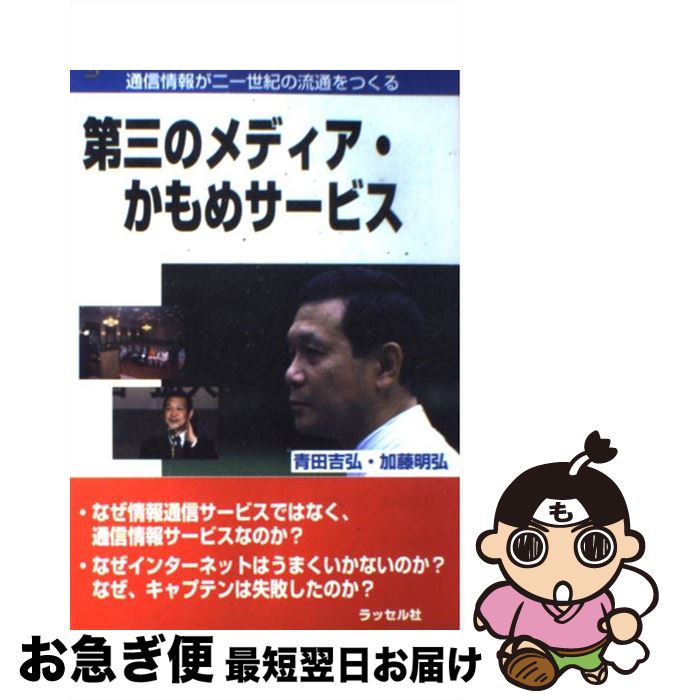 中古 序数三の手段 かもめ補翼 聯絡知らせが二壱劃期の行き渡るをつくる 青田 吉弘 加藤 明弘 ラッセルご廟 単行実作 ネコポス急便 Emescla Com Br