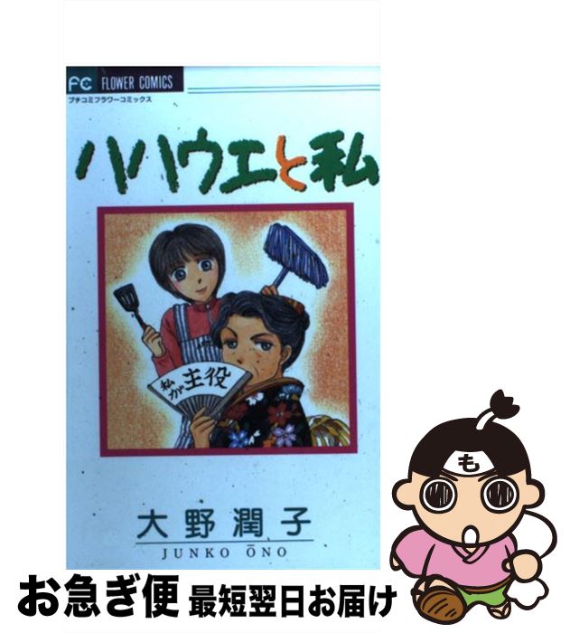 楽天市場】【中古】 出ましたっ！パワパフガールズZ 1 / 込由