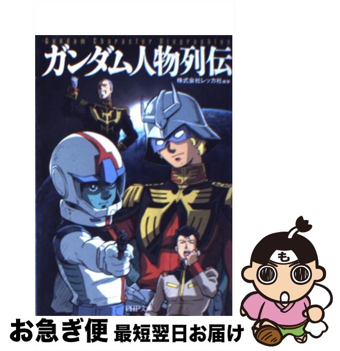 楽天市場】【中古】 機動戦士ガンダムAGE～クライマックスヒーロー