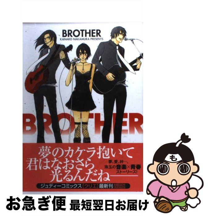 中古 中村 かなこ 小学館クリエイティブ コミック ネコポス発送 最短で翌日お届け 通常 時間以内出荷 Edmondslawoffice Com 中古 中村 かなこ 小学館クリエイティブ コミック ネコポス発送 最短で翌日お届け 通常 時間以内出荷 Edmondslawoffice Com