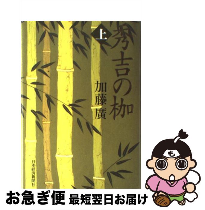 楽天市場】【中古】 愛嬌一本締め 極道の世界本日も反省の色なしちゃ