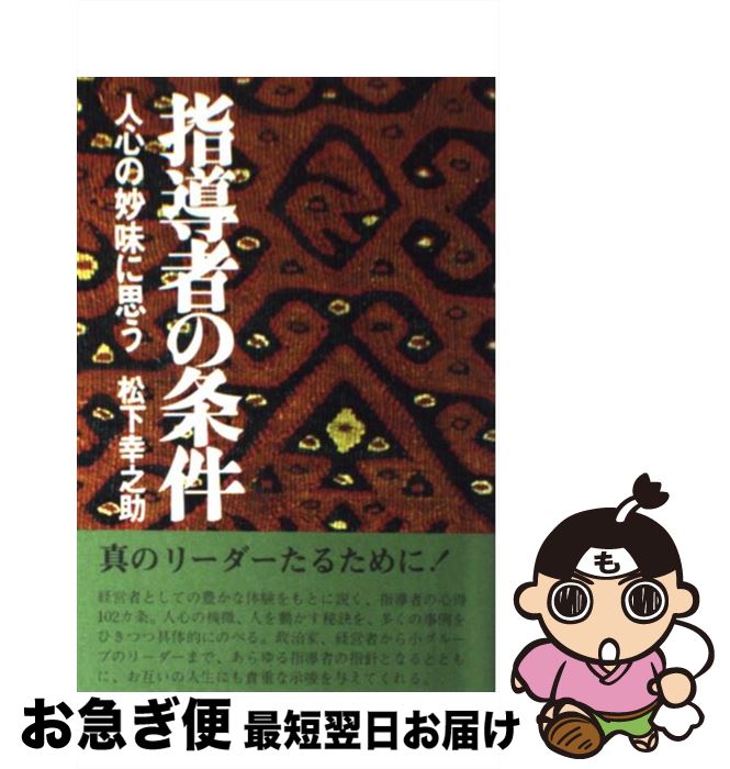 楽天市場】【中古】 こんな幹部は辞表を書け 続・続 / 畠山 芳雄