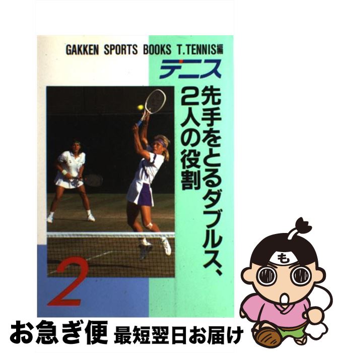 楽天市場】【中古】 チルデンのベターテニス / W.T.チルデン, 福田