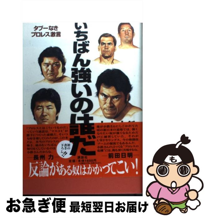 中盆 : 私が見続けた国技・大相撲の\"深奥\" 中盆 / 板井 圭介【著】 - 紀伊國屋書店ウェブストア
