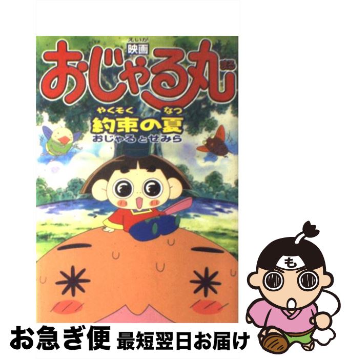 楽天市場】【中古】 顔ビル／真夜中のバスラーメン / 呪みちる / 株式