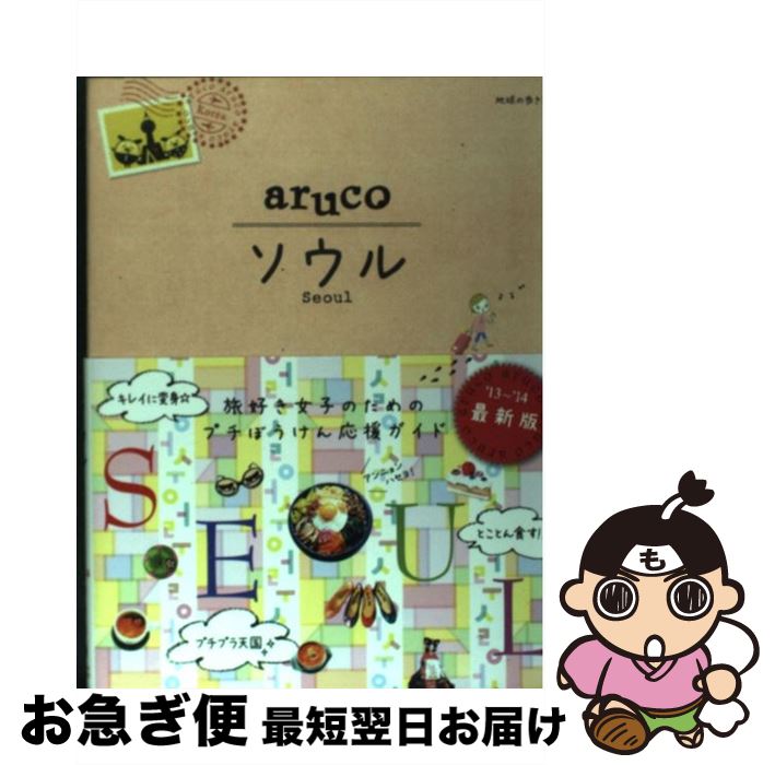 【中古】 琵琶湖 若狭・丹後/昭文社 楽天市場】【中古】 琵琶湖・若狭・丹後 2版 / 昭文社 / 昭文社