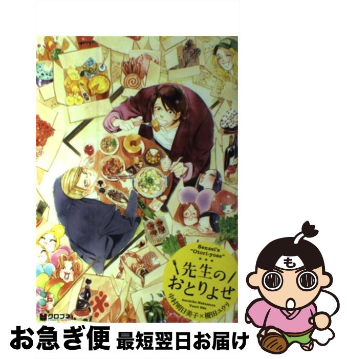 楽天市場】【中古】 超教師MARIE NX / 雨宮淳 / 雨宮 淳 / 日本文芸社