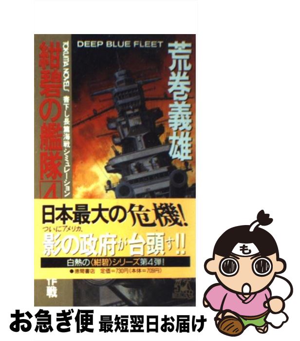 楽天市場】【中古】 監獄戦艦（3） / 布施はるか, Anime Lilith