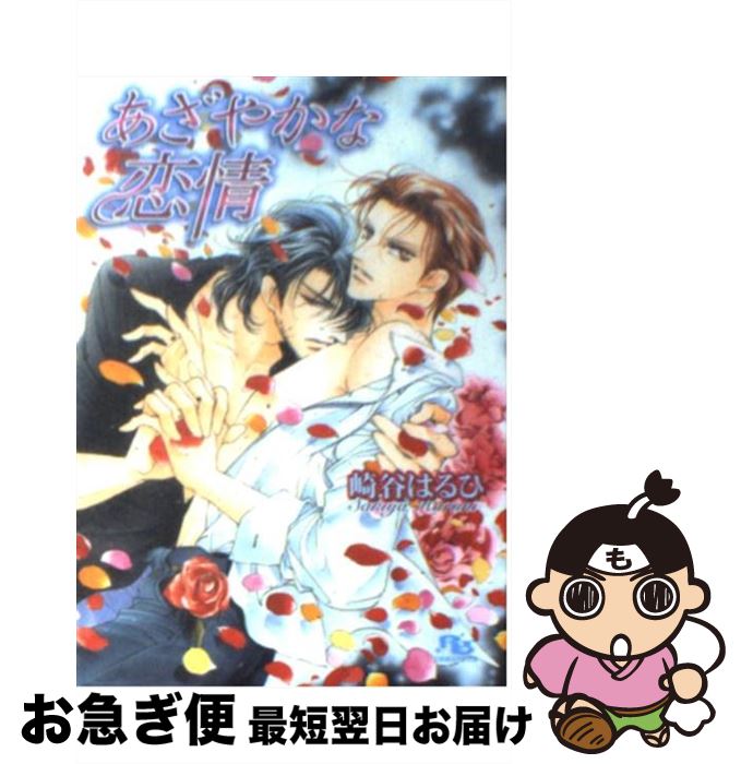 楽天市場】【中古】 恋身女子高生パティ 1 / 河崎 実, 乾 はるか