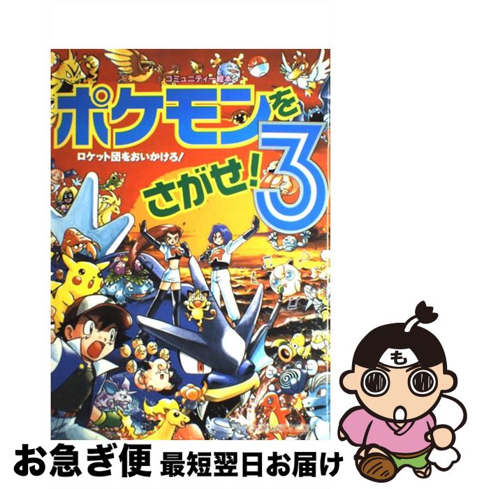 楽天市場】【中古】 めざせ！！カードマスター ポケモンカード