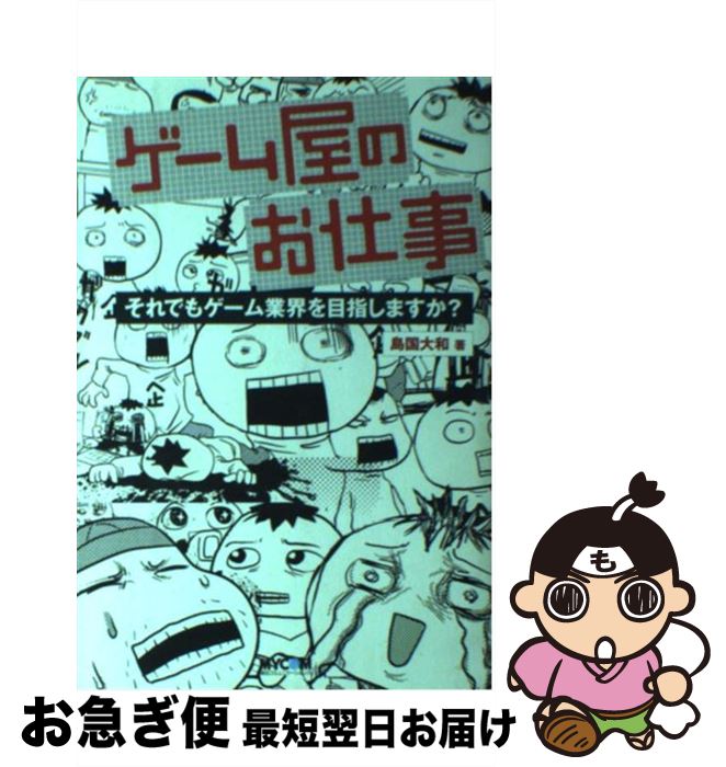 楽天市場】【中古】 任天堂商法の秘密 いかにして“子ども心”を
