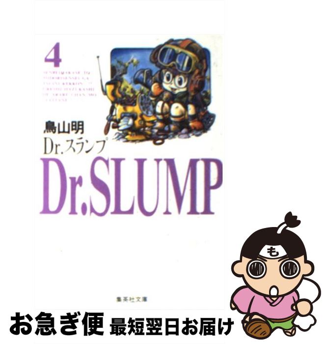 楽天市場】【中古】 海猿 映画原作コミック！ 潜水士編 前編