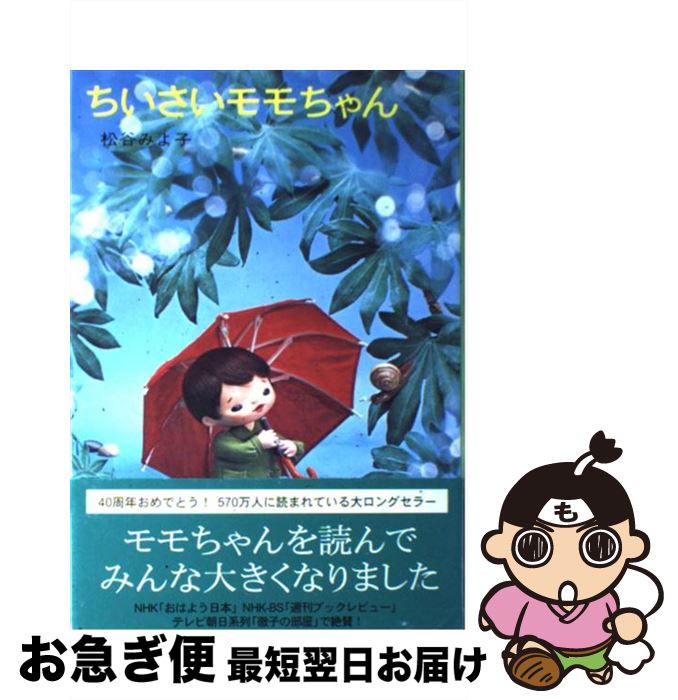 楽天市場】【中古】 オレンジ党最後の歌 / 天沢退二郎 / 復刊