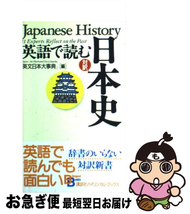 Mottainaihonpo Japanese History English Sentence Nippon