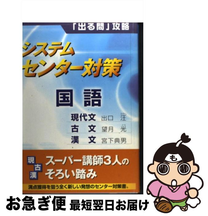 新品即決 現代文 古文 漢文 国語 中古 単行本 ネコポス発送 水王舎 典男 宮下 光 望月 汪 出口 Jukeboxdiner Com