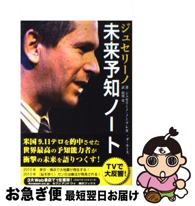 【中古】 高橋信次/きれい・ねっと/アマーリエ 2025年最新】高橋信次 (スピリチュアルメッセージ集)の人気