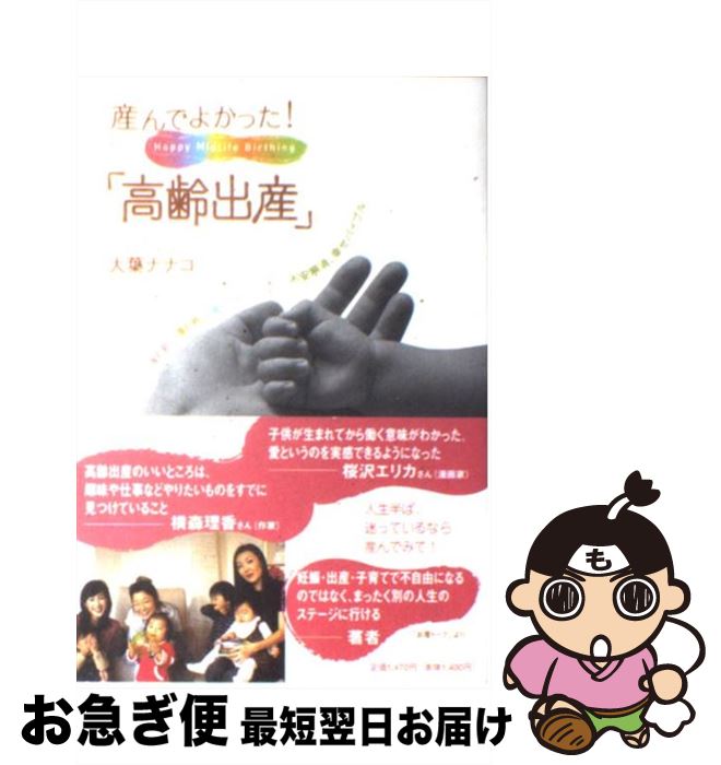楽天市場】【中古】 わたしの赤ちゃん 胎児異変 / 日野日出志 / ひばり