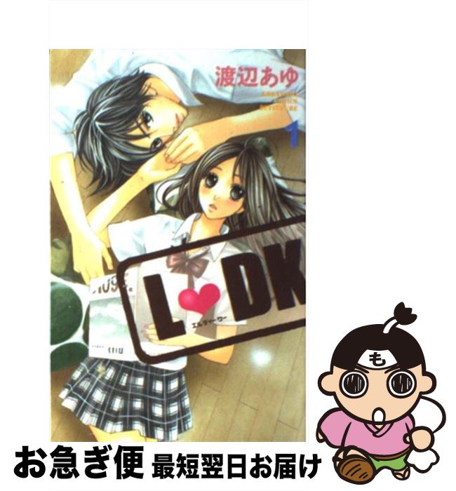 楽天市場 中古 ｌ ｄｋ １ 渡辺 あゆ 講談社 コミック ネコポス発送 もったいない本舗 お急ぎ便店