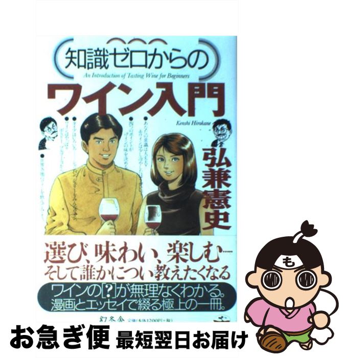 【中古】 ワインの里の物語/近代文芸社/篠沢秀夫 楽天市場】近代文藝社 ワインの里の物語/近代文芸社/篠沢秀夫