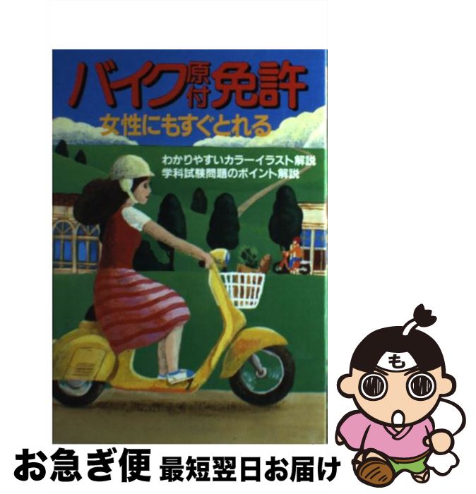 楽天市場】【中古】 特殊な画地と鑑定評価 第6版 / 土地評価