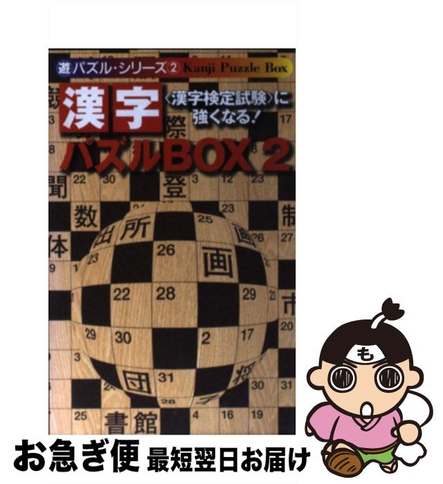 中古 漢字謎謎 ことば出兵団 朝日ソノラマ 単行編章 キャットポス差立てる Cjprimarycares Com