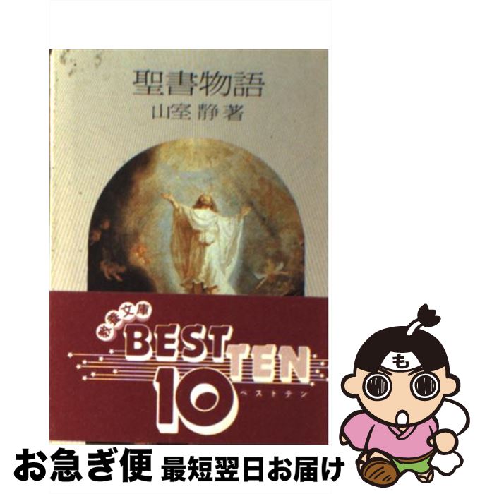 神童　山本 茂　文藝春秋
古本　中古　絶版希少　初版本
カバーなし　シミ等の経年 神童(山本茂 著) / 古本、中古本、古書籍の通販は「日本の古本屋