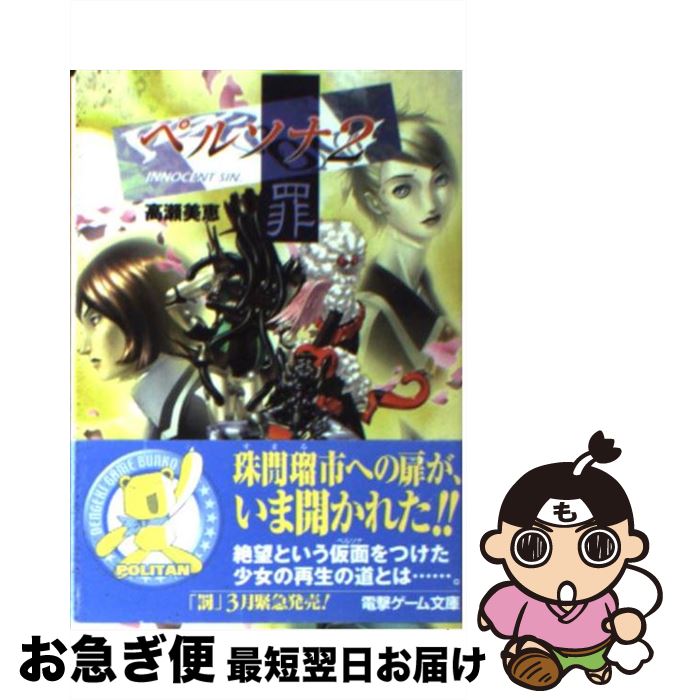 楽天市場 中古 伯爵令嬢は犬猿の仲のエリート騎士と強制的につがいにさせられる 茜 たま 鈴宮 ユニコ 一迅社 単行本 ソフトカバー ネコポス発送 もったいない本舗 お急ぎ便店