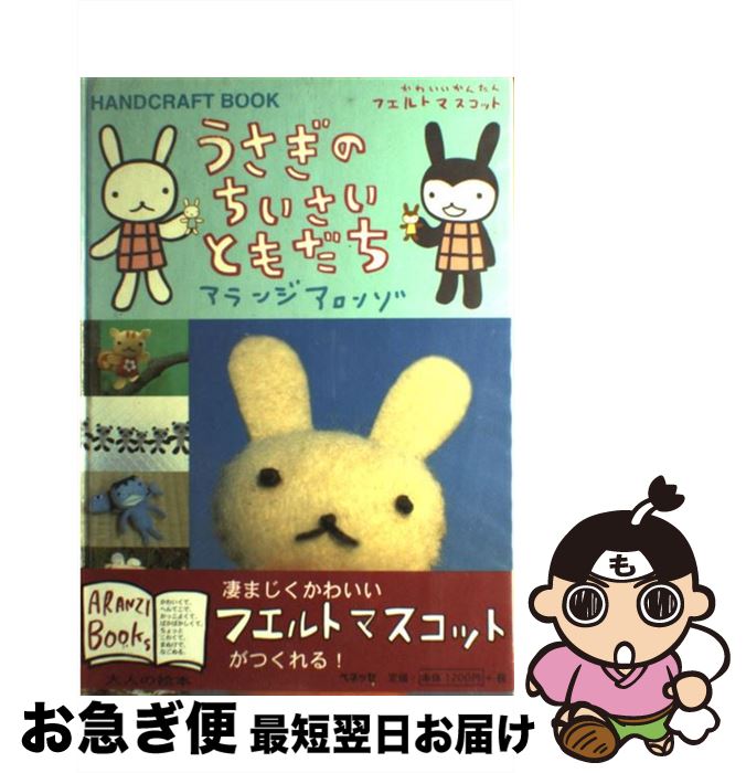 楽天市場 中古 ハンドメイド雑貨の作り方 スタンプとナチュラル素材でコラージュ そらいろ絵本 玄光社 ムック ネコポス発送 もったいない本舗 お急ぎ便店