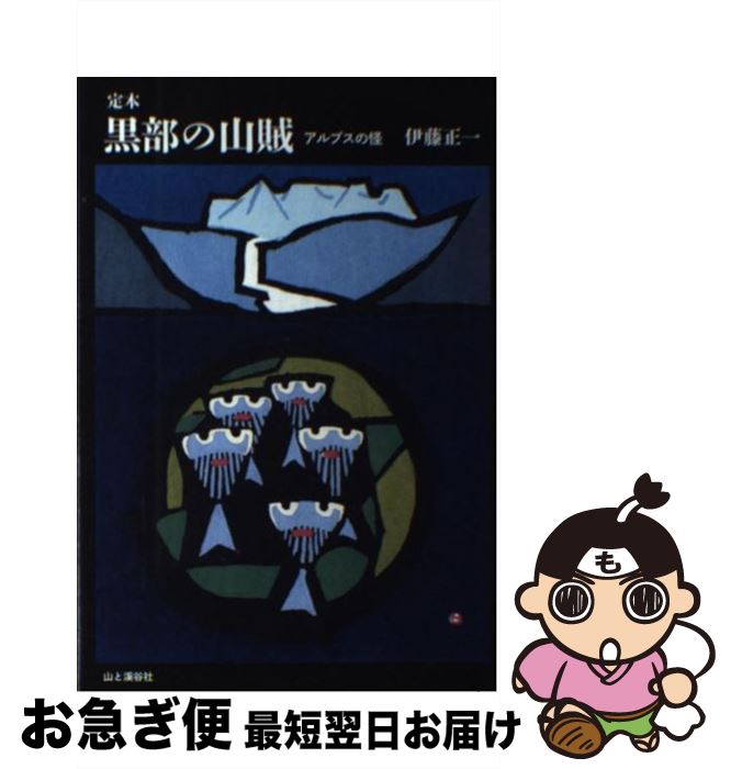 【中古】 鱒の森 ｎｏ．１０/つり人社 楽天市場】【中古】 鱒の森 no．10 / つり人社 / つり人社