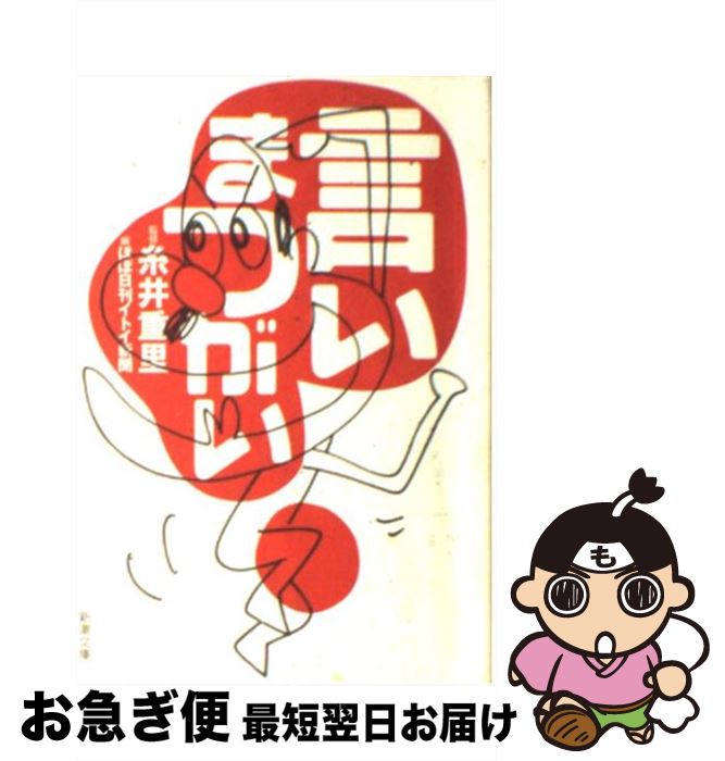 【中古】 企業診断の実際/日経ＢＰＭ（日本経済新聞出版本部）/宮崎一紀 楽天市場】【中古】 企業診断の実際 / 宮崎 一紀, 柳田 譲