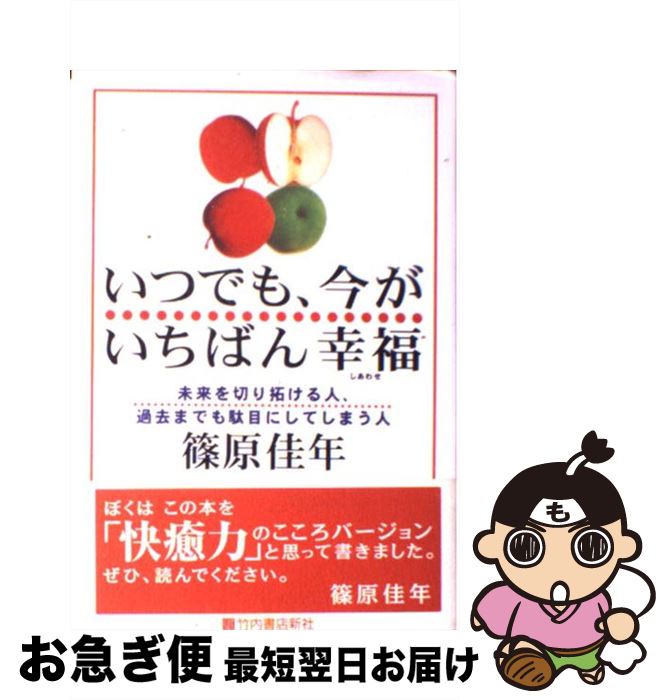 楽天市場】【中古】 幸せの予約、承ります。 これまでの生き方