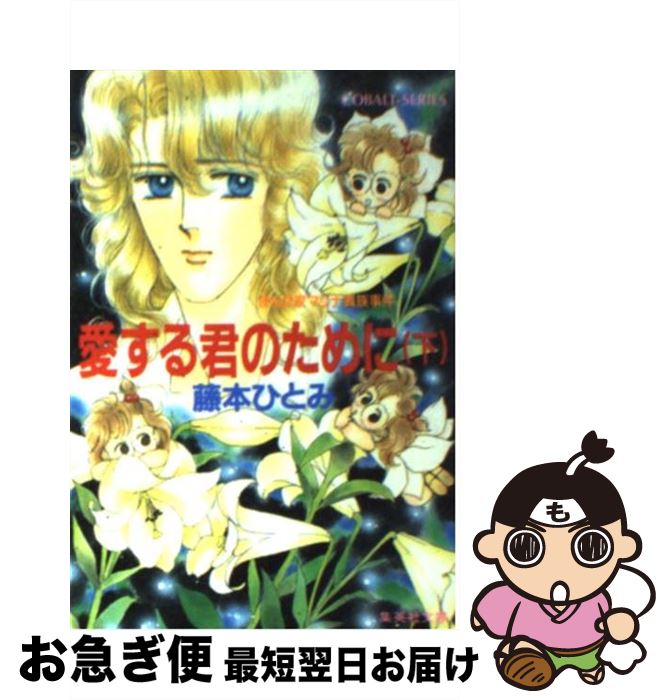 楽天市場】【中古】 超教師Marie NX / 雨宮 淳 / 日本文芸社