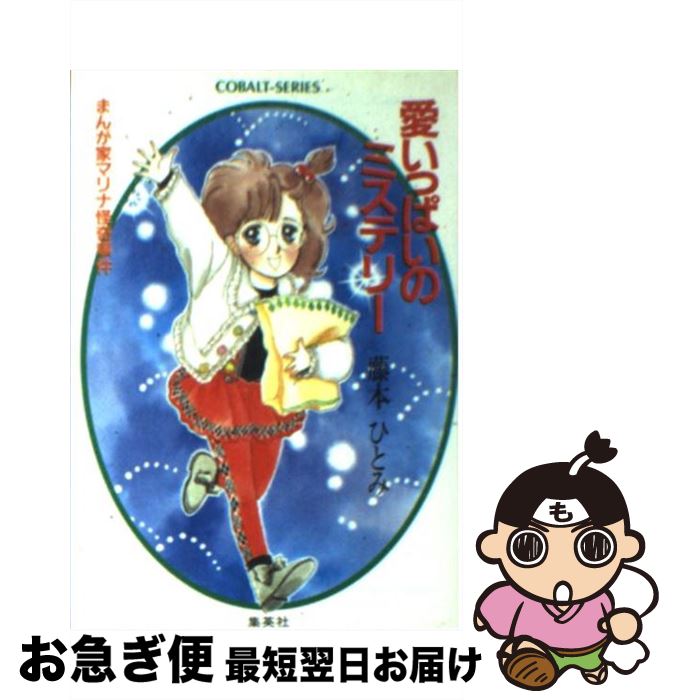楽天市場】【中古】 超教師Marie NX / 雨宮 淳 / 日本文芸社