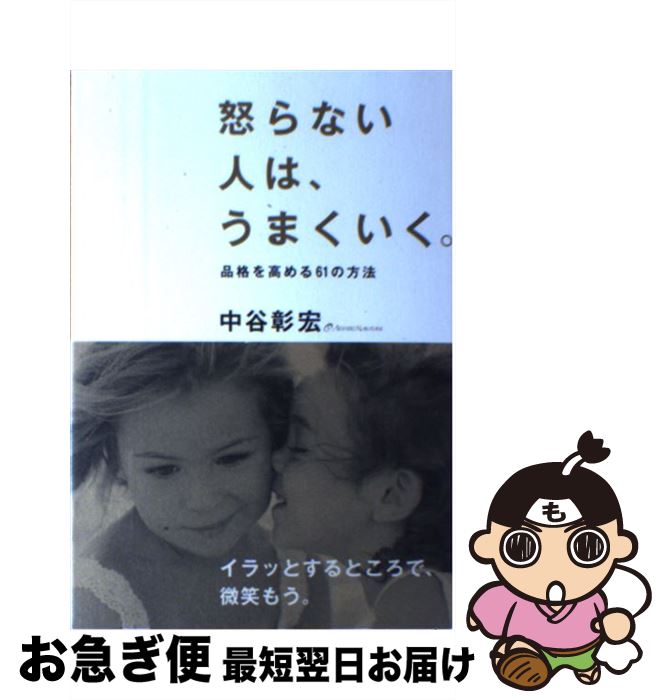 背中合わせのアキラ　前田日明サイン付き　田中正悟 田中正悟背中合わせのアキラ イノセントファイター 前田日明