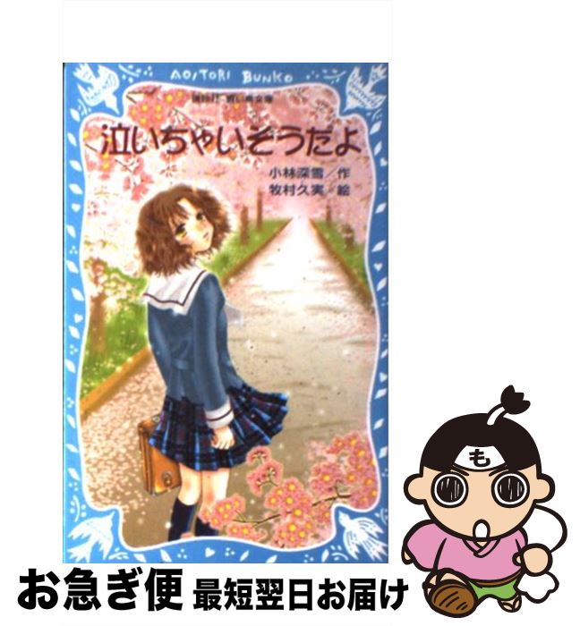 楽天市場】【中古】 六年四組ズッコケ一家 / 山中恒 / 読売新聞