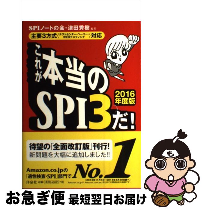 楽天市場】【中古】 高校用一般常識500問 '98 / 高橋書店