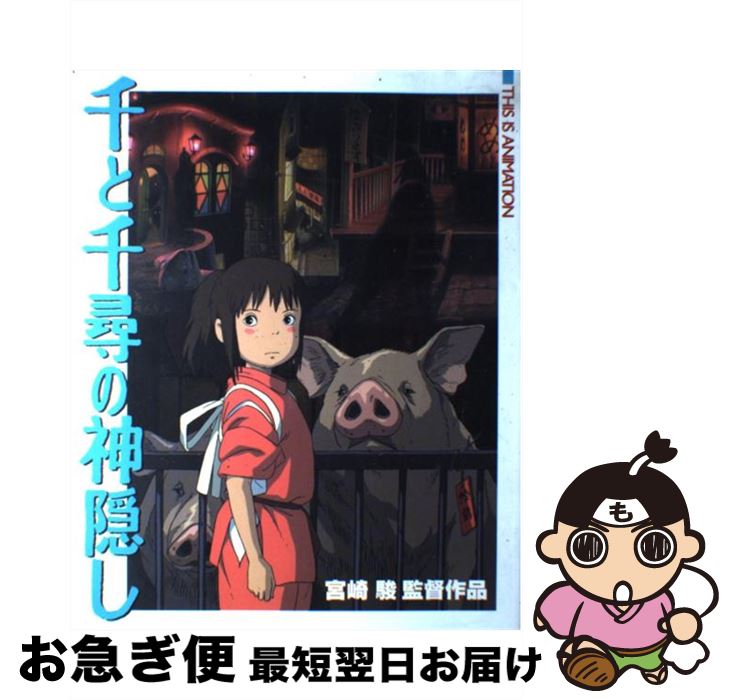 【中古】 水滸伝 ジュニア版 １０/汐文社/平川陽一 中古】 水滸伝 ジュニア版 10 / 平川 陽一, 施 耐庵, 若菜 等