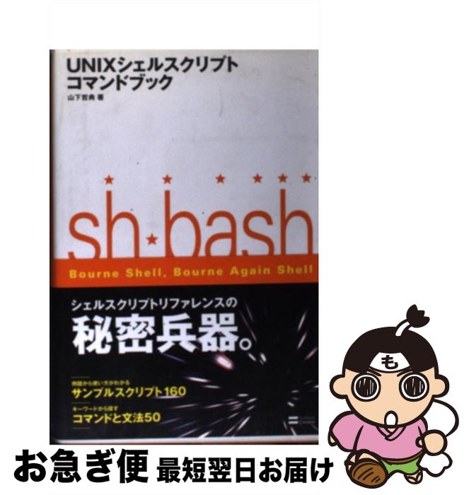 楽天市場 中古 できるｌｉｎｕｘ インターネットサーバー編 辻 秀典 渡辺 高志 アクロバイト インプレス書籍編集部 インプレス 単行本 ネコポス発送 もったいない本舗 お急ぎ便店